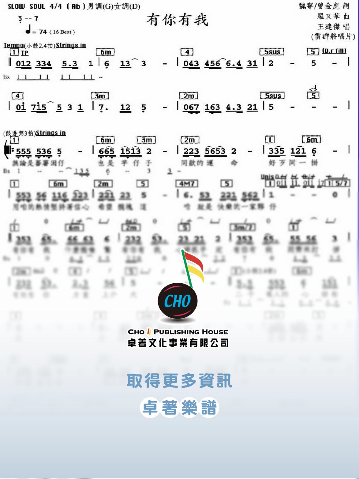 有你有我